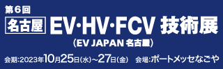 EV_j-thumb-320x100-1094.png